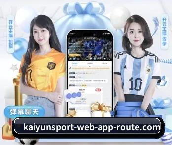 开云体育官网的故事