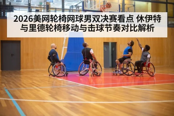 wheelchair tennis player action