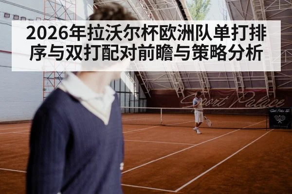 indoor tennis hard court match