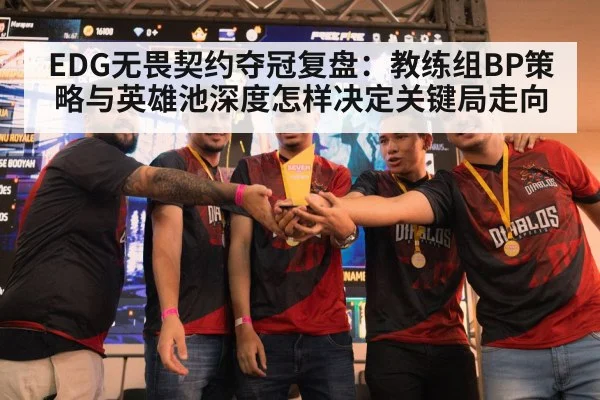 esports tournament stage victory